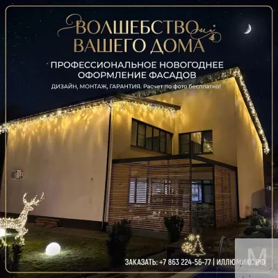 Новогоднее оформление фасадов гирляндами